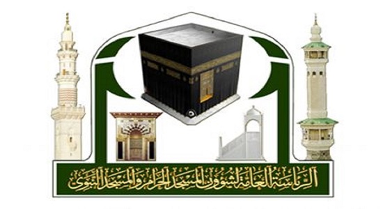 رئاسة شؤون الحرمين تعلن عن توفر وظائف شاغرة