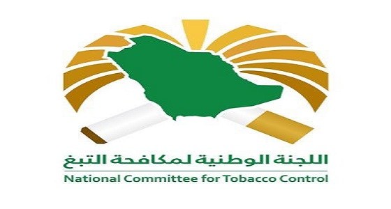 مخالفات جديدة ترصدها اللجنة الوطنية لمكافحة التبغ بحفر الباطن
