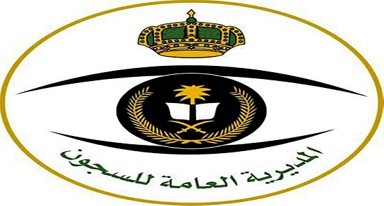 نتائج القبول المبدئي لطالبات الالتحاق بالخدمة العسكرية بـ ” السجون ” للعنصر النسائي