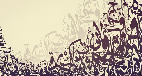 ” صدى ” .. كلمة عربية أطلقت على كائنات مخيفة