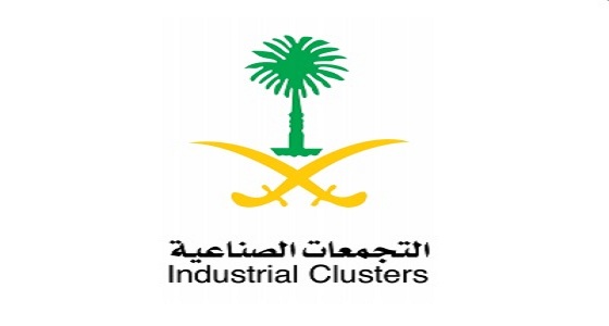 البرنامج الوطني لتطوير التجمعات الصناعية يعلن عن وظائف إدارية شاغرة