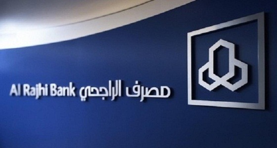 وظائف شاغرة في مصرف الراجحي بالرياض