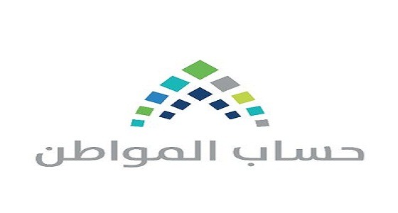 حساب المواطن يوضح الإجراءات التي تتم بعد تقديم الاعتراض على الدفعات