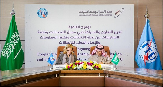 الاتحاد الدولي للاتصالات يوقع اتفاقية ” تعزيز التعاون والشراكات ” مع المملكة