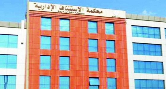 محكمة الاستئناف تؤيد حكما لصالح ” أم ” بحضانة أبنائها بعد زواجها