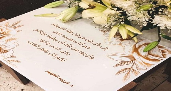 ” غريبة ” تنال درجة الدكتوراه بتقدير ممتاز مرتفع مع مرتبة الشرف الأولى