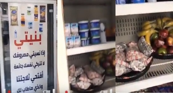 بالفيديو.. ثلاجة بإحدى المدارس لتوفير الإفطار للطالبات اللاتي نسين مصروفهن