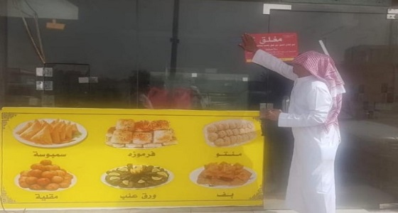 إغلاق مطعم مخالف للاشتراطات الصحية بالجموم