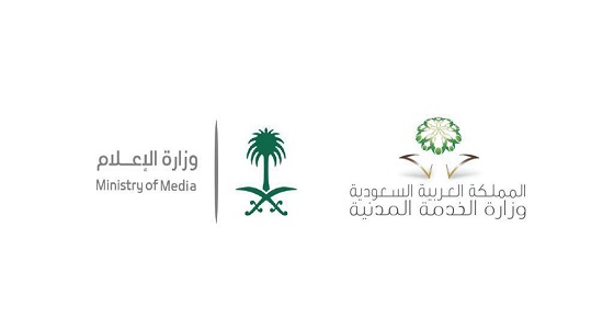 ” الخدمة المدنية ” تكمل الربط الإلكتروني مع ” الإعلام ” كثالث جهة في خدمة ” التزام ”  