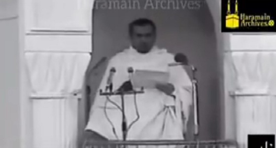 فيديو نادر..الشيخ عبدالعزيز بن عبدالله يخطب في مسجد نمرة أثناء حج عام 1398