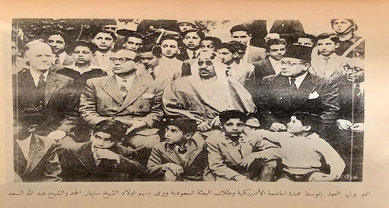 صورة نادرة لـ &#8221; الملك سعود &#8221; مع الطلاب السعوديين في الجامعة الأمريكية ببيروت