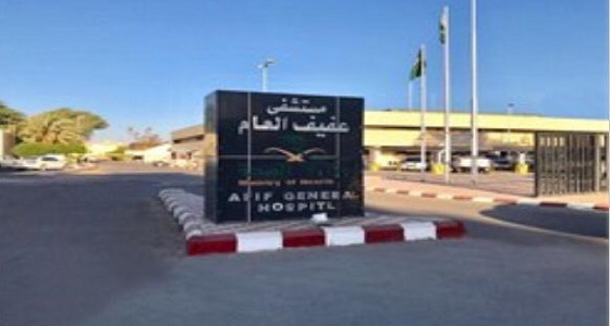 مستشفي عفيف ينقذ حياة مريض توقف قلبة