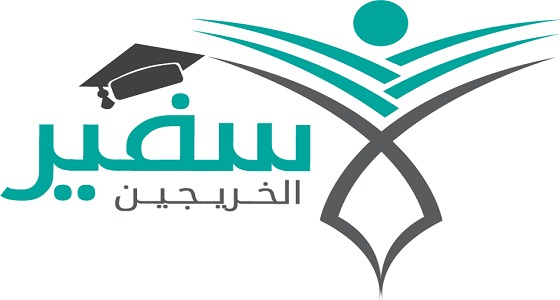 التعليم تنشر فيديو توضيحي لمنصة برنامج الابتعاث الخارجي