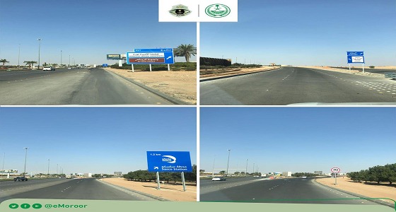 مرور الرياض يوجه باتخاذ الطريق الجديد للذهاب إلى جامعة الأميرة نورة