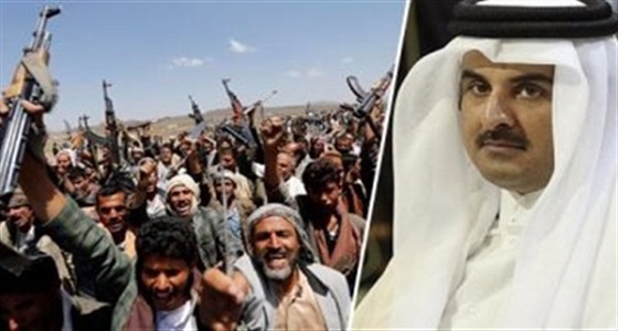 استمرارا لأفعالها الإرهابية.. قطر تحاول تعزيز سلطة الحوثيين باليمن