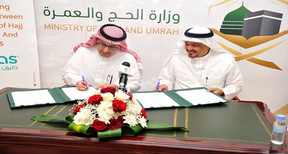 ” الحج والعمرة ” وطيران ناس تبرمان مذكرة تفاهم لتعزيز الخدمات لضيوف الرحمن