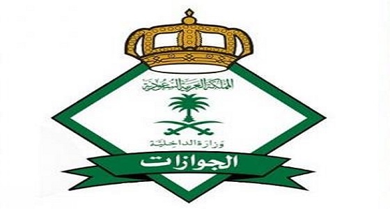 هل تسدد رسوم المرافقين للزوجة حال الخروج النهائي؟