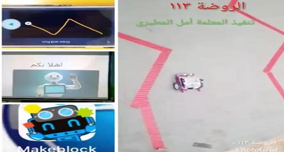 عرض للذكاء الاصطناعي باستخدام الروبوت في الروضة ١١٣ بالرياض
