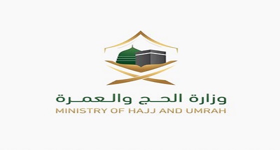 إصدار أكثر من 2.6 مليون تأشيرة عمرة وارتفاع أعداد القادمين بنسبة %3.47 بالنسبة الماضي