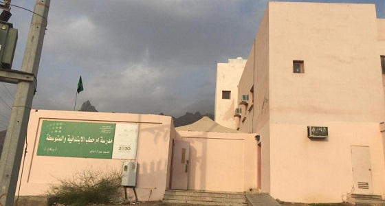 ​بسبب تأخر مستحقات النقل لـ6 أشهر.. مدارس أم حطب  في أضم للبنات بلا طالبات