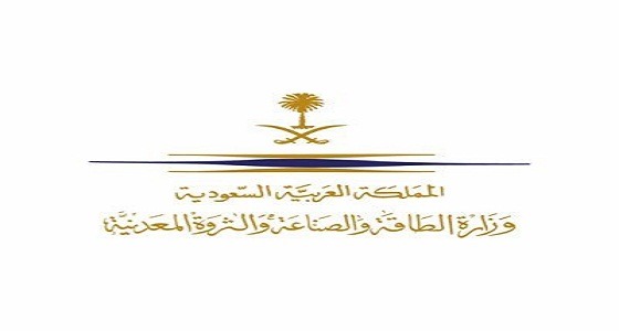الطاقة والصناعة تدعو ” 82 ” متقدماً على وظائفها للمقابلات الشخصية