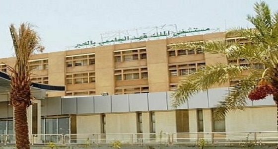 روبوت لإنهاء إجراءات المرضى في مستشفى الملك فهد الجامعي بالخبر