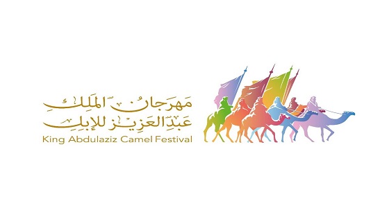 لجنة التحكيم بمهرجان الملك عبدالعزيز للإبل تعلن نتائج فرديات الجل للون المجاهيم