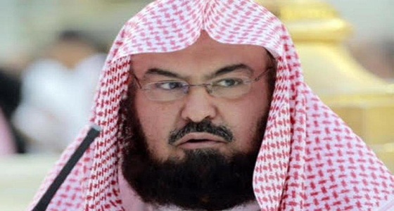 ” السديس ” : نقلة نوعية لتتويج المرأة في مناصب قيادية وإدارية عليا برئاسة الحرمين