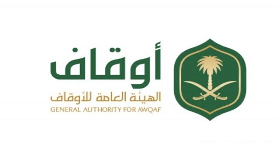 وظائف شاغرة في الهيئة العامة للأوقاف