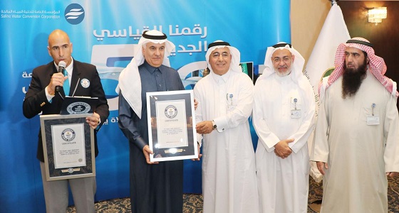 ” التحلية ” تتسلم شهادتي ” جينيس ” لأكبر منشأة منتجة للمياه المحلاة في العالم