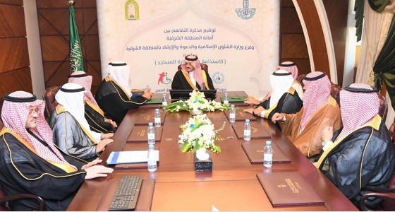 أمانة الشرقية وفرع الشؤون الإسلامية توقعان اتفاقية لمبادرة الاستدامة في عمارة المساجد