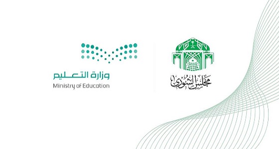 &#8221; الشورى &#8221; يطالب التعليم بآلية للتعاقد مع السعوديين للعمل في الجامعات