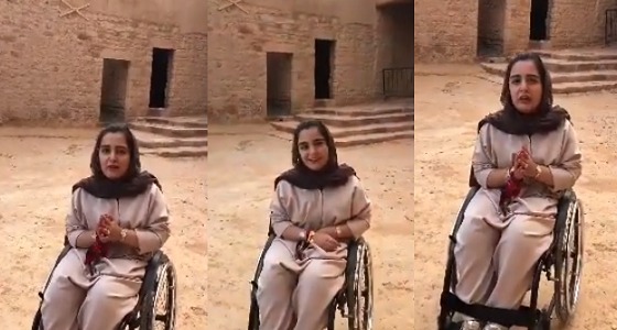 بالفيديو.. غلا الخالدي: أطالب بتهيئة أكثر للأماكن السياحية لذوي الإعاقة بالعلا وسأعود قريبًا