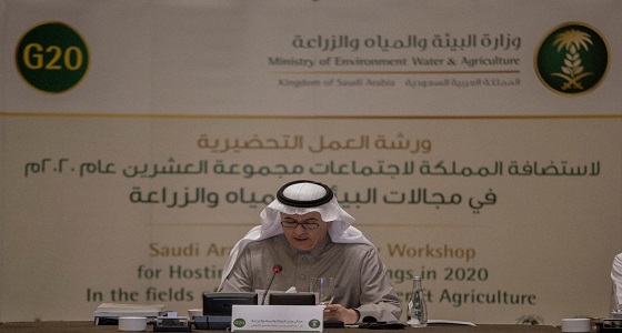 ” البيئة ” تستعرض المواضيع المطروحة أمام قادة مجموعة الـ 20 خلال رئاسة المملكة في 2020