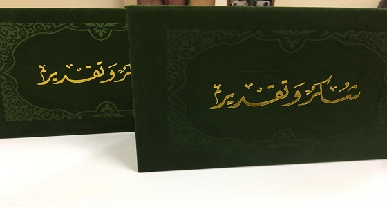 ورشة عمل تعريفية عن خدمات موقع ” مساند ” بعنوان مساند يخدمك في مكانك