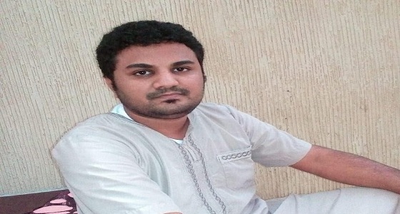العثور على المفقود يحيى شراحيلي في الرياض