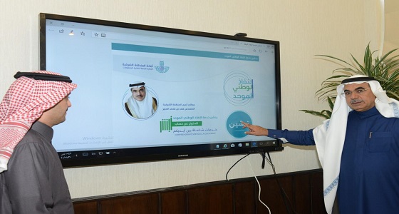 أمين الشرقية يدشن خدمة النفاذ الوطني الموحد للدخول عبر بوابة ” أبشر “