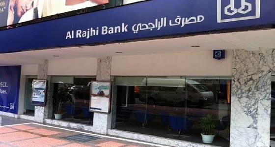 مصرف الراجحي يعلن عن 6 وظائف شاغرة للنساء بالرياض