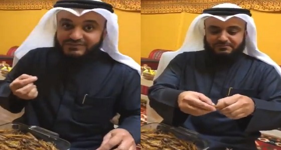 بالفيديو.. وجبة جراد تثير إعجاب مشاري العفاسي: أحلى من الروبيان