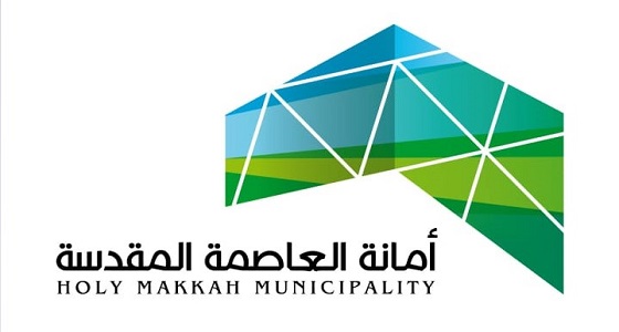 أمانة العاصمة المقدسة توقف زراعة شجرة ” الكونوكاربس “