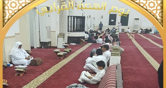 بالصور.. جمعية الذكر الحكيم في أملج تطلق برنامج ” يوم الهمة القرآني “