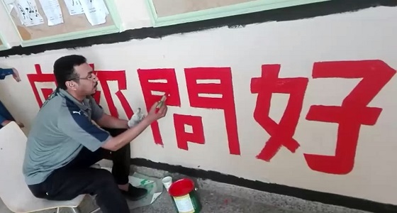 بالفيديو.. معلم يبدأ تعلم الصينية مع طلابه في جازان