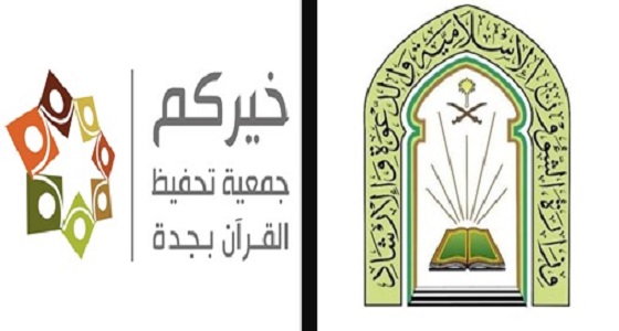 معلمو وطلاب خيركم يحصدون المراكز الأولى في مسابقة وزارة الشؤون الاسلامية