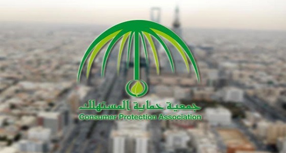 حماية المستهلك تدعو المواطنين للحذر من مصيدة ” بطاقات الائتمان “