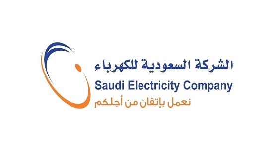 &#8221; السعودية للكهرباء &#8221; راعٍ رئيسي لحملة &#8221; ادخارك أمان &#8220;