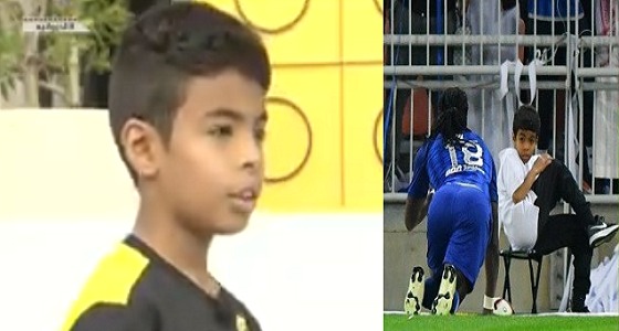 بالفيديو.. الطفل فيصل الغامدي يكشف سبب خوفه من غوميز: نظراته مخيفة