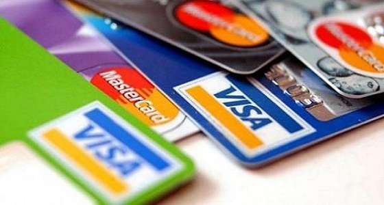 &#8221; البنوك السعودية &#8221; : لا يحق للتجار رفض الدفع بالبطاقات الائتمانية