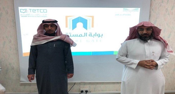 26 ألف طالب وطالبة يدشّنون المرحلة الثانية من ” بوابة المستقل ” في الرياض‬