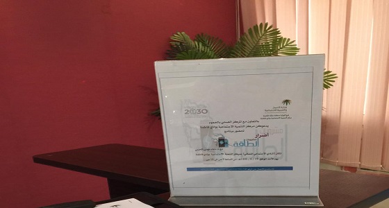 بالصور.. مركز التنمية الاجتماعية بوادي فاطمة ينفذ برنامج أضرار مشروبات الطاقة