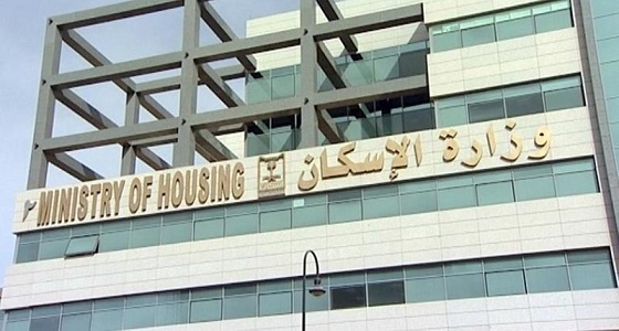 الإسكان: 290 ألف شخص في مكة يرغبون بتملك مسكن